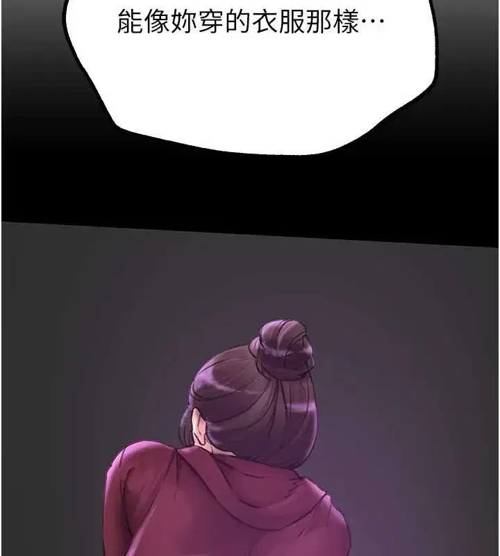 第15話-在朋友面前全部脫光光