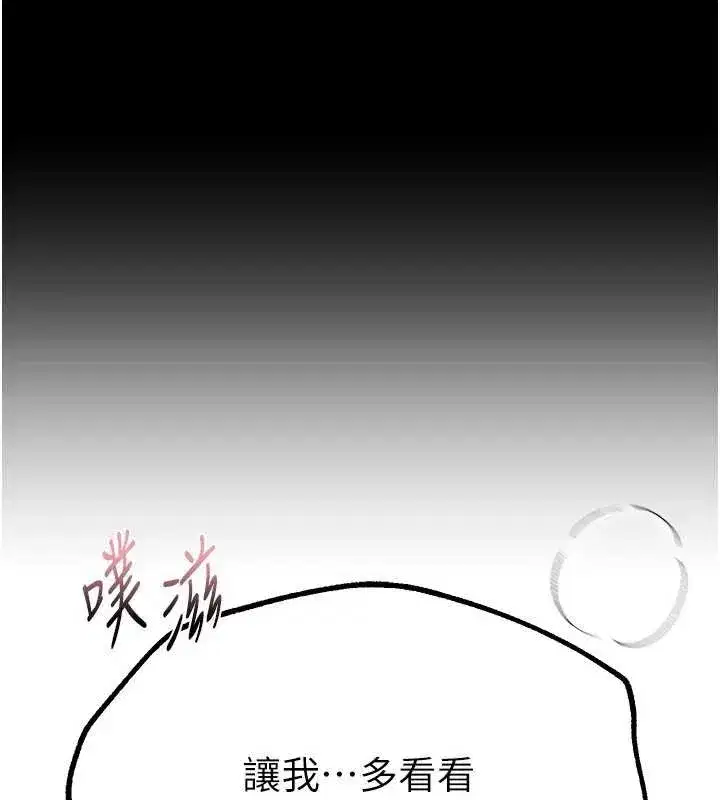 第15話-在朋友面前全部脫光光
