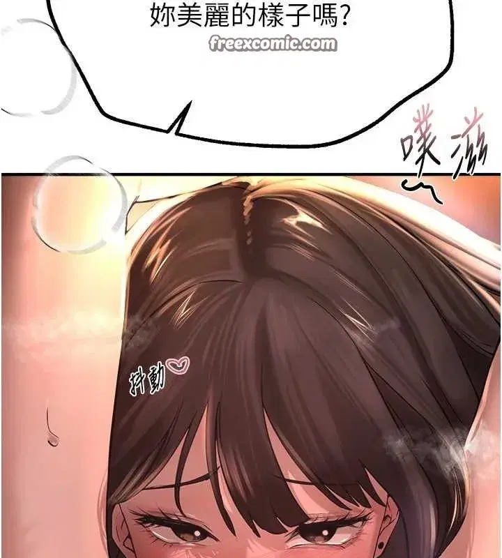 第15話-在朋友面前全部脫光光