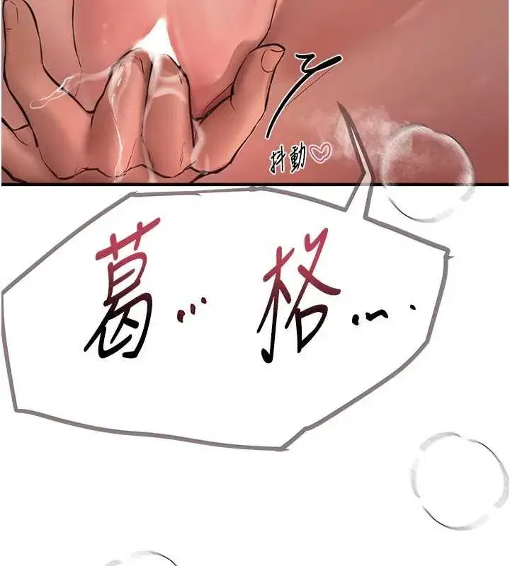 第15話-在朋友面前全部脫光光