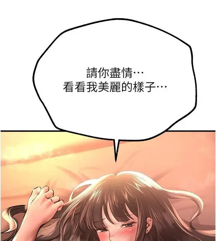 第15話-在朋友面前全部脫光光