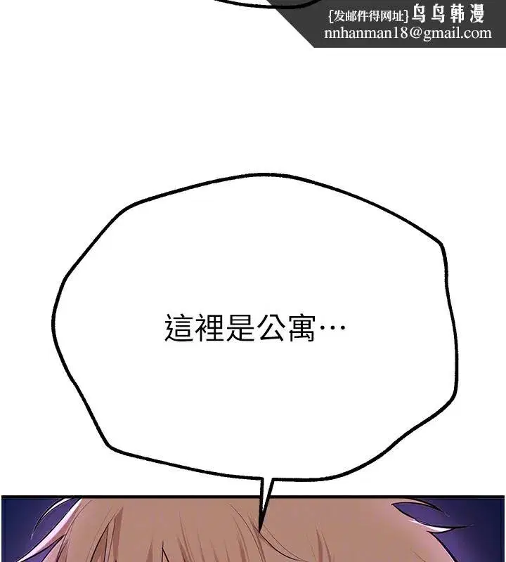 第16話-越摸越想要