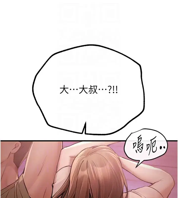 第16話-越摸越想要