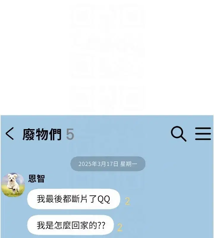 第16話-越摸越想要