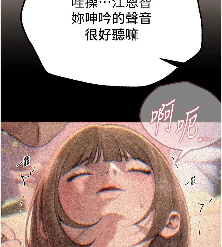 第16話-越摸越想要