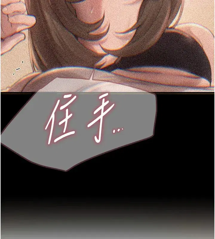 第16話-越摸越想要