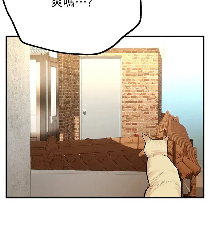 第16話-越摸越想要