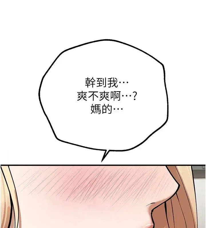 第16話-越摸越想要