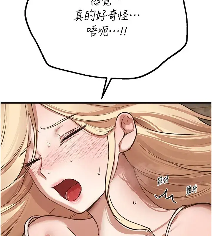 第16話-越摸越想要