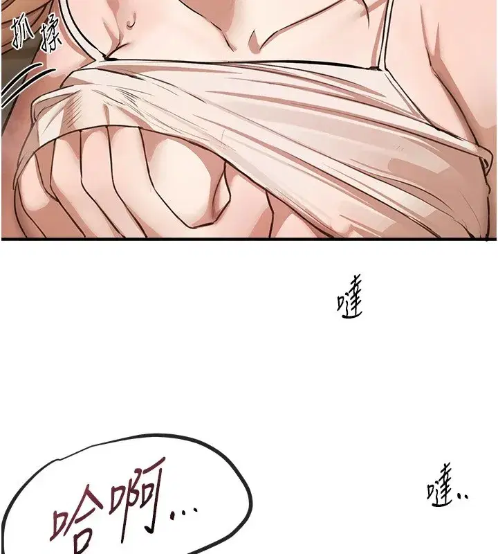 第16話-越摸越想要