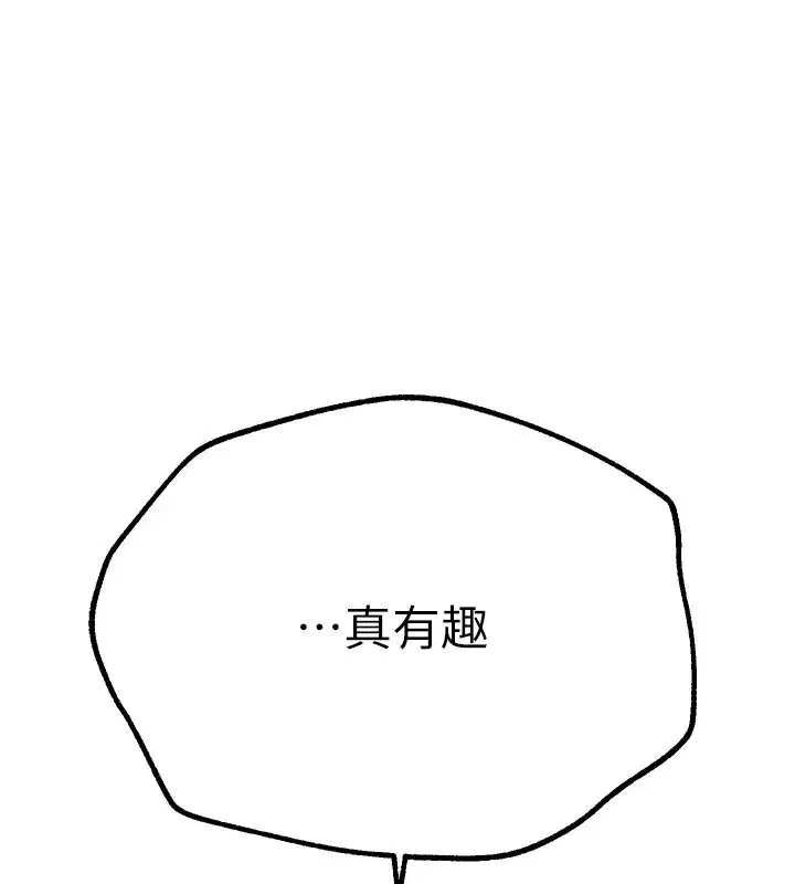 第16話-越摸越想要