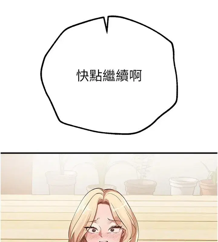 第16話-越摸越想要