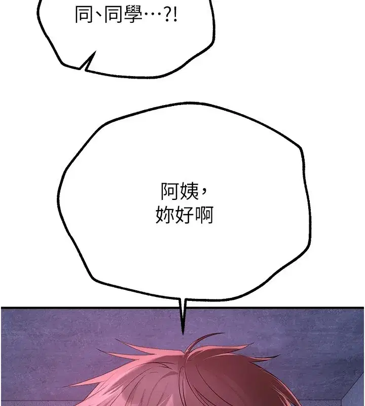 第16話-越摸越想要