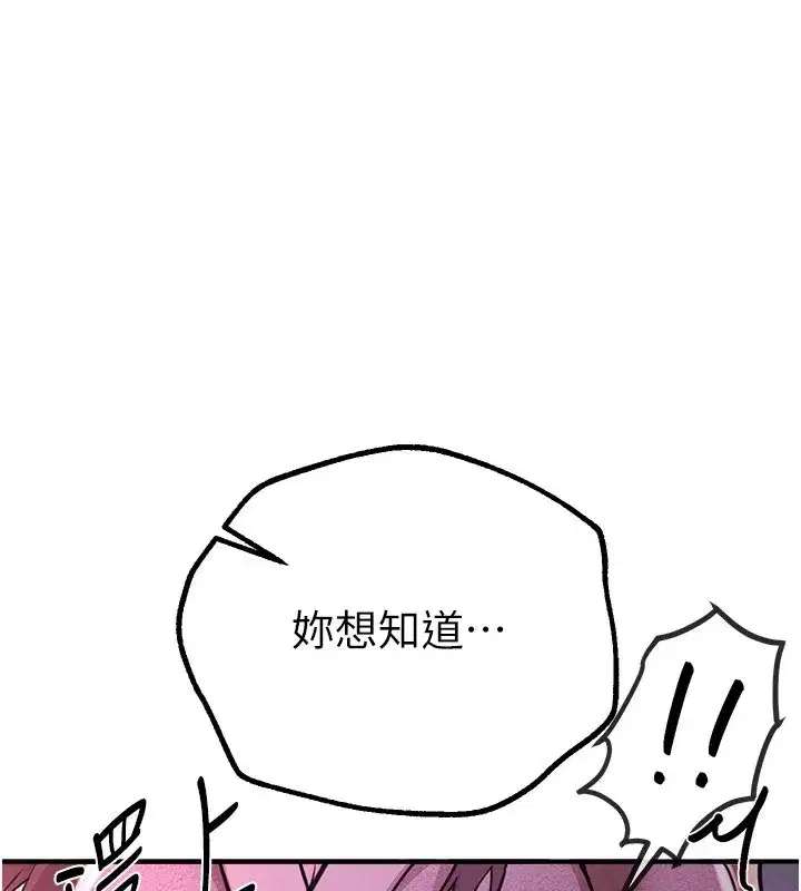 第16話-越摸越想要