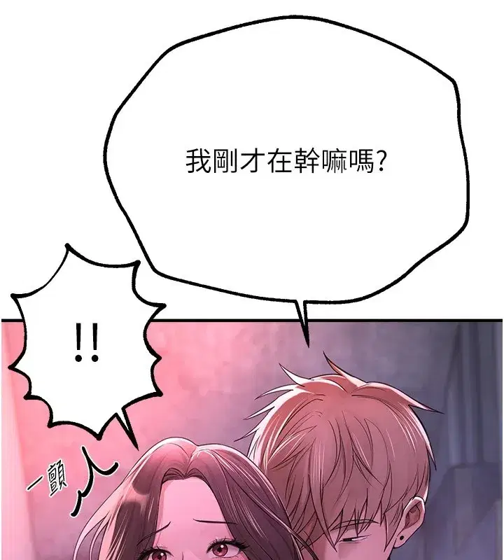 第16話-越摸越想要