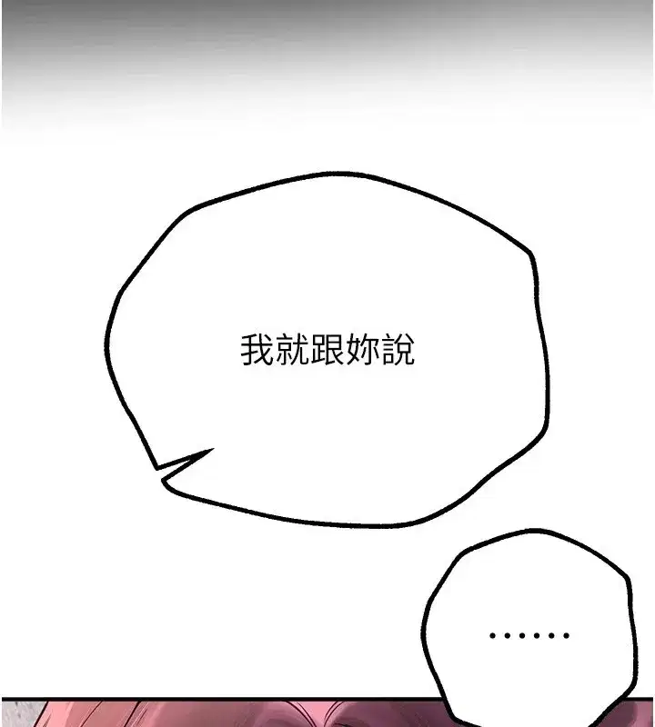 第16話-越摸越想要