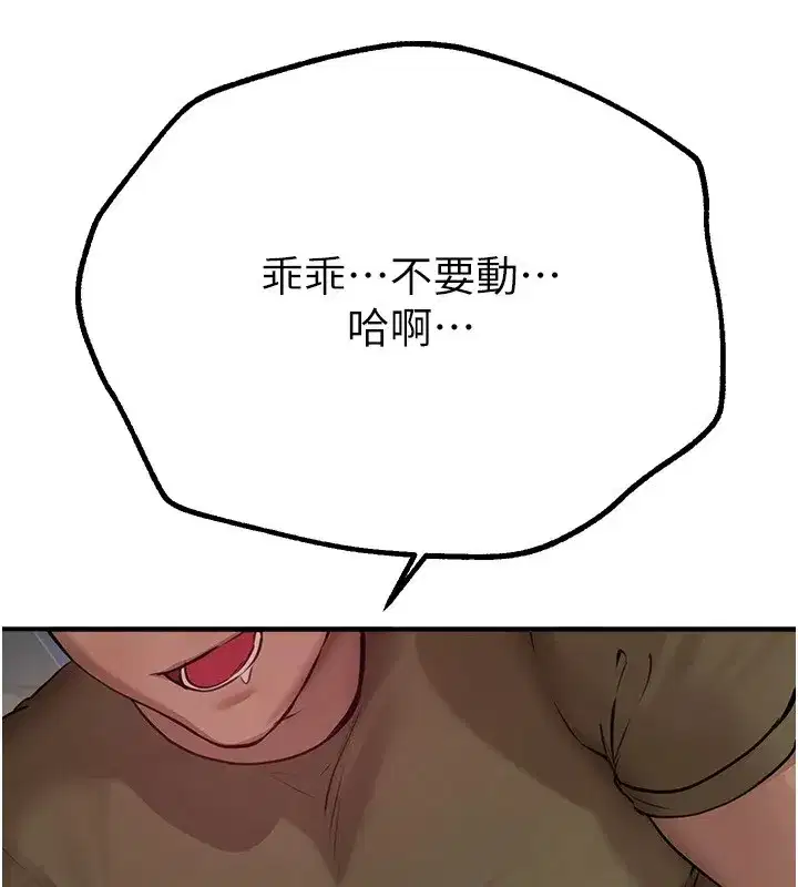 第16話-越摸越想要