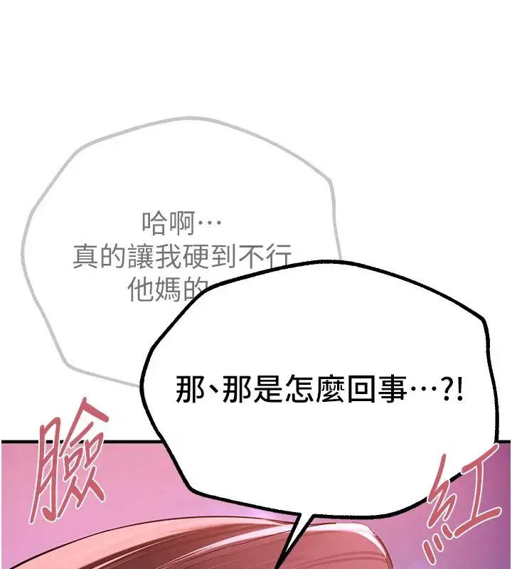 第16話-越摸越想要