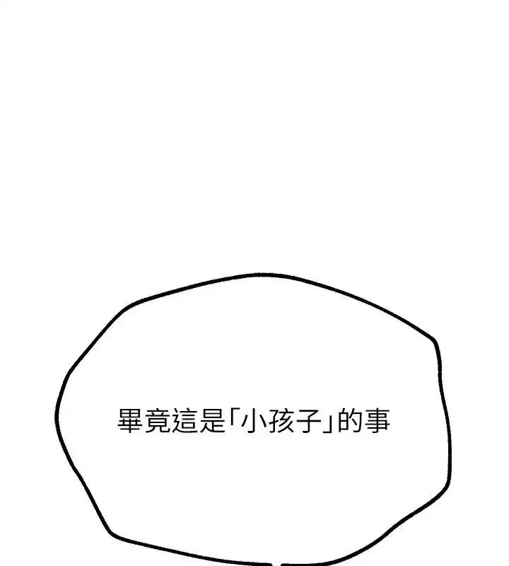 第16話-越摸越想要