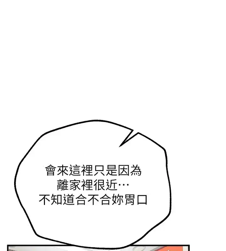 第17話-我來試試看強勢女的小穴