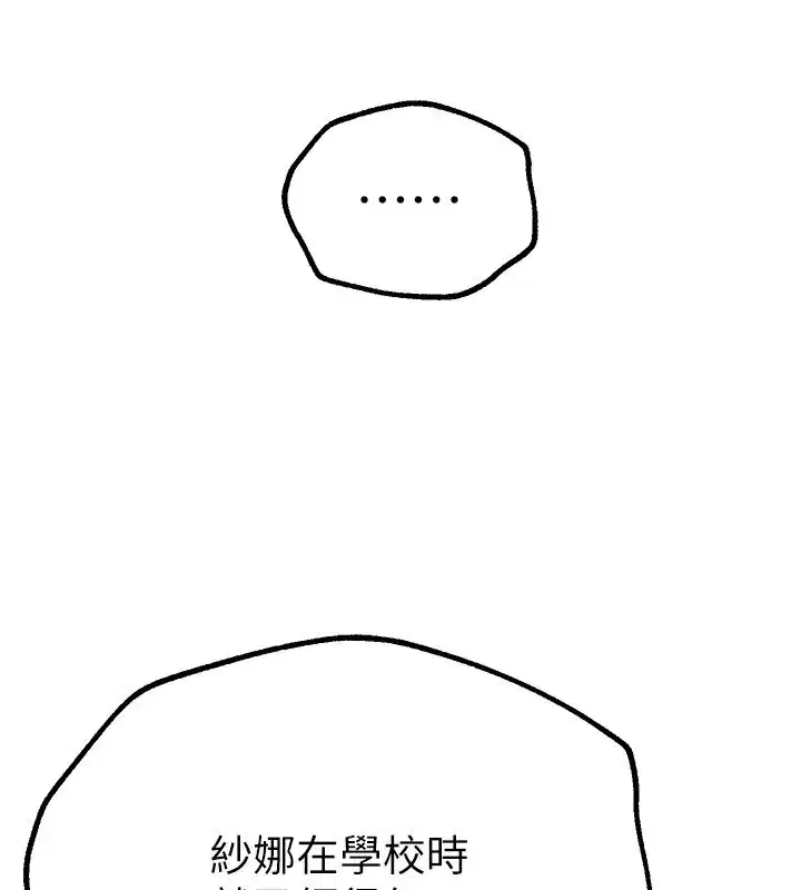 第17話-我來試試看強勢女的小穴