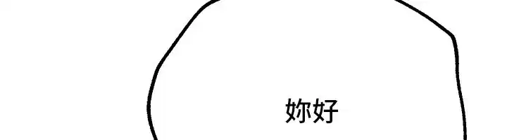 第17話-我來試試看強勢女的小穴