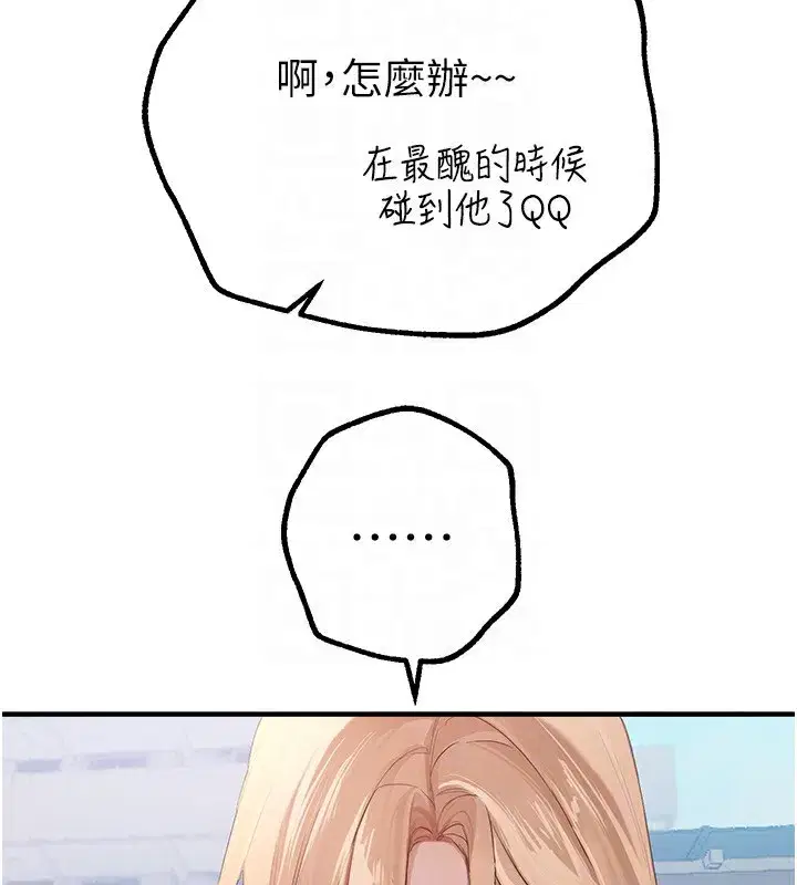 第17話-我來試試看強勢女的小穴