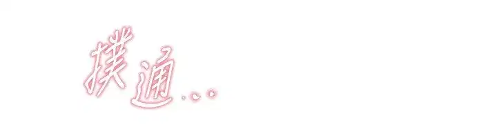 第17話-我來試試看強勢女的小穴