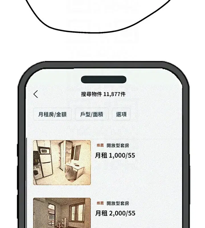 第17話-我來試試看強勢女的小穴