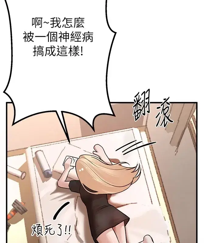 第17話-我來試試看強勢女的小穴