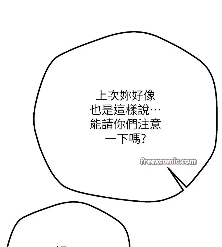 第17話-我來試試看強勢女的小穴