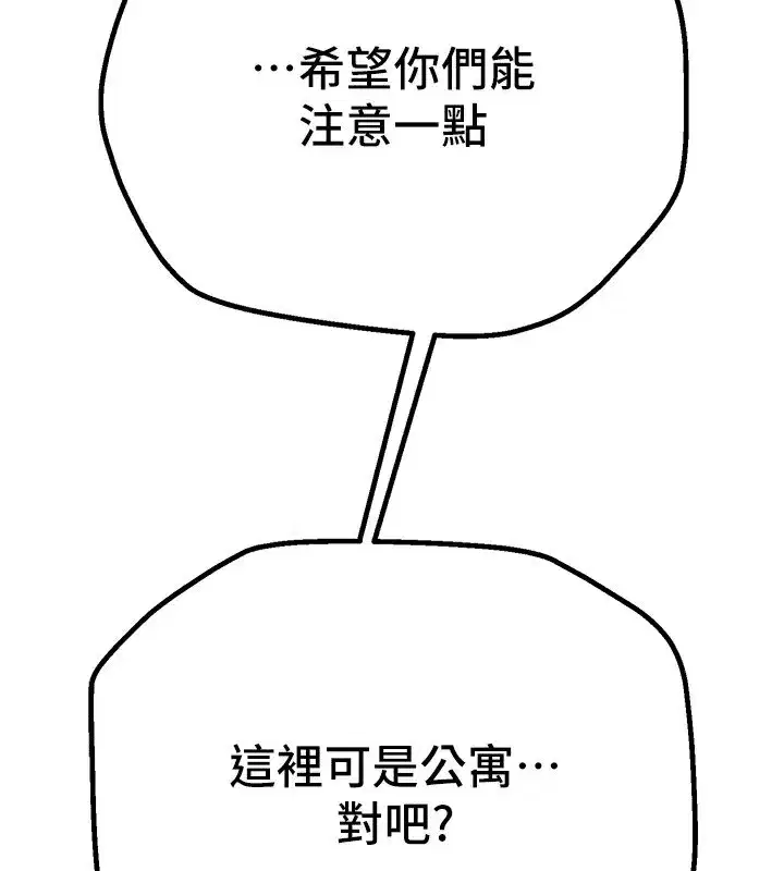 第17話-我來試試看強勢女的小穴