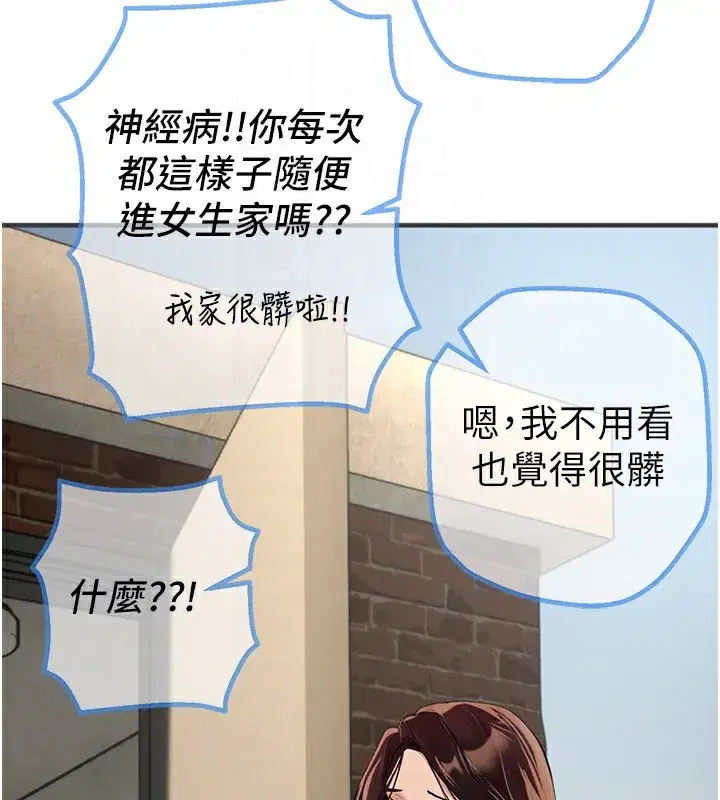 第17話-我來試試看強勢女的小穴