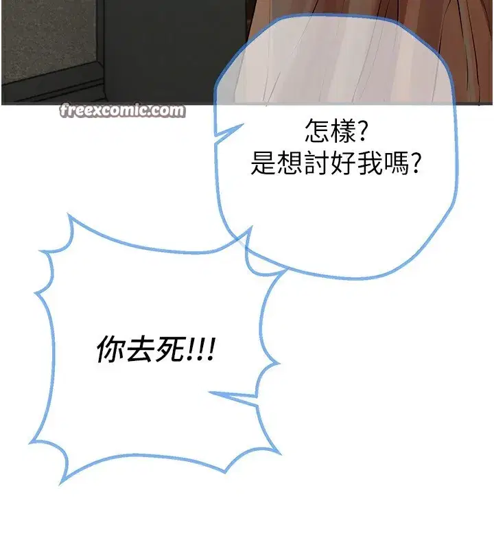 第17話-我來試試看強勢女的小穴