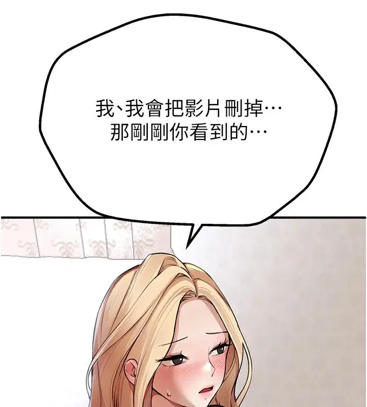 第17話-我來試試看強勢女的小穴