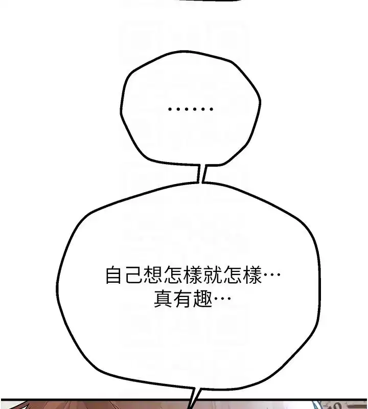 第17話-我來試試看強勢女的小穴