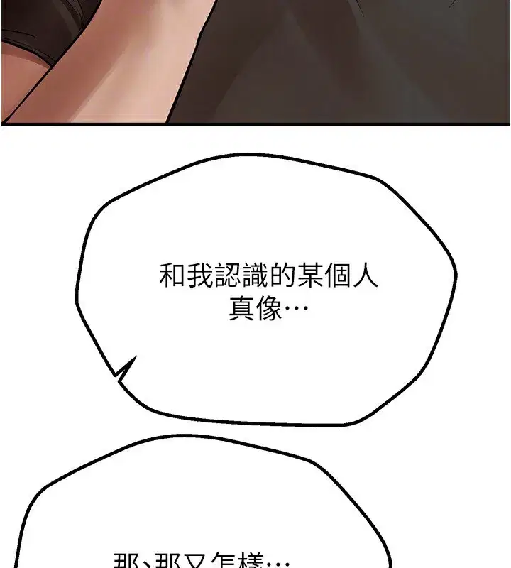 第17話-我來試試看強勢女的小穴