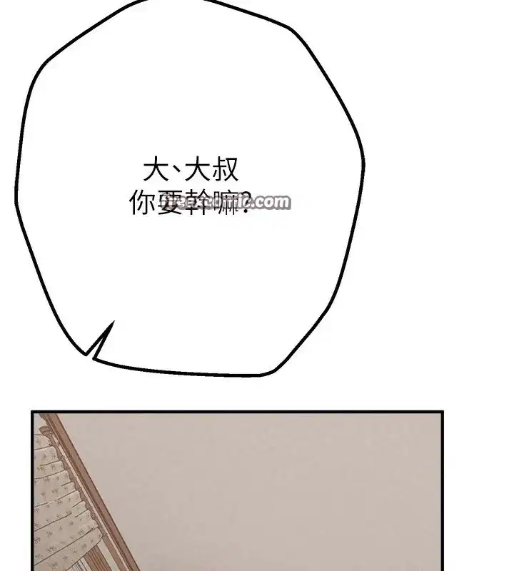 第17話-我來試試看強勢女的小穴