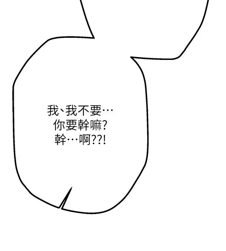 第17話-我來試試看強勢女的小穴