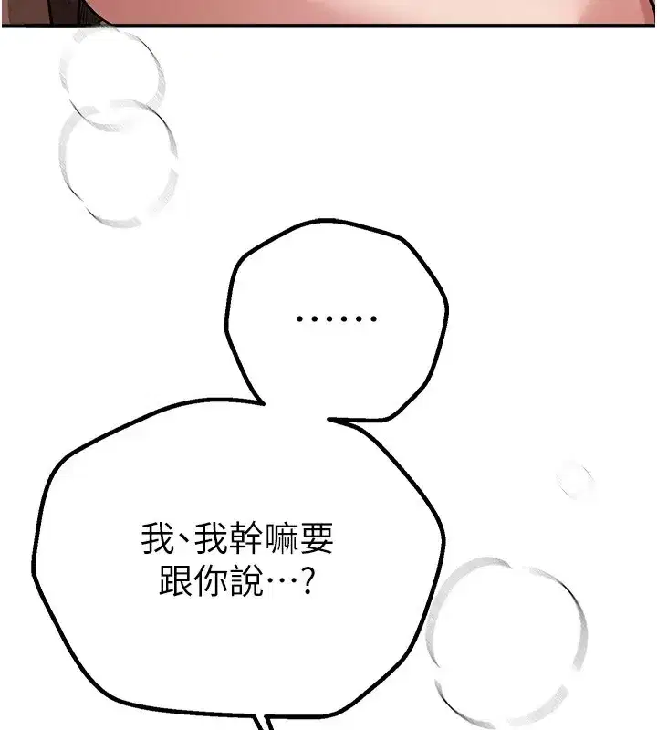 第17話-我來試試看強勢女的小穴