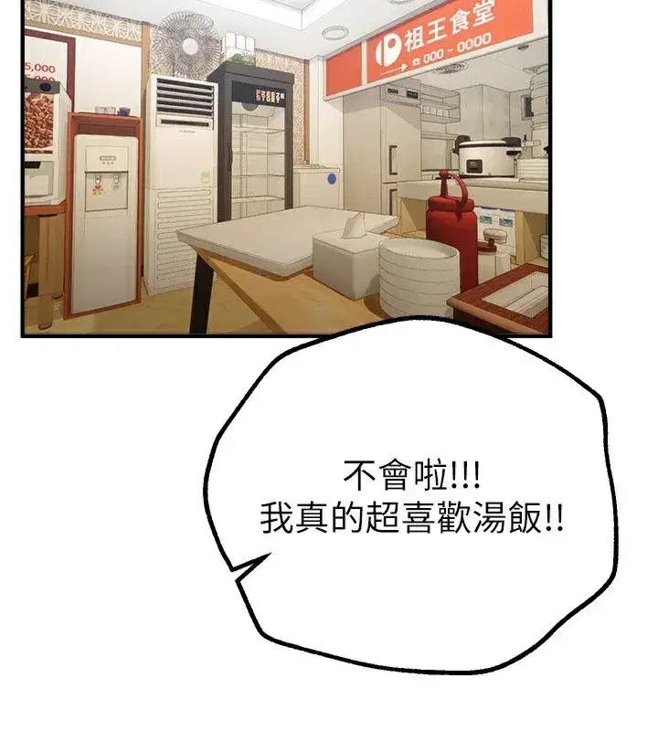 第17話-我來試試看強勢女的小穴