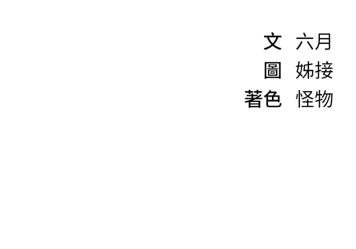 第17話-我來試試看強勢女的小穴