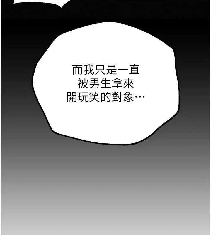 第17話-我來試試看強勢女的小穴