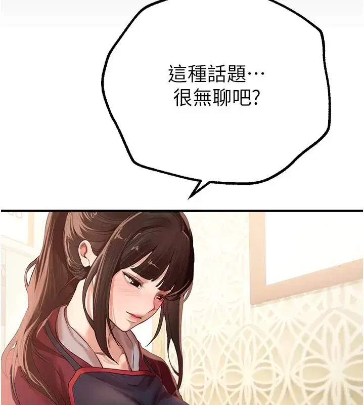 第17話-我來試試看強勢女的小穴