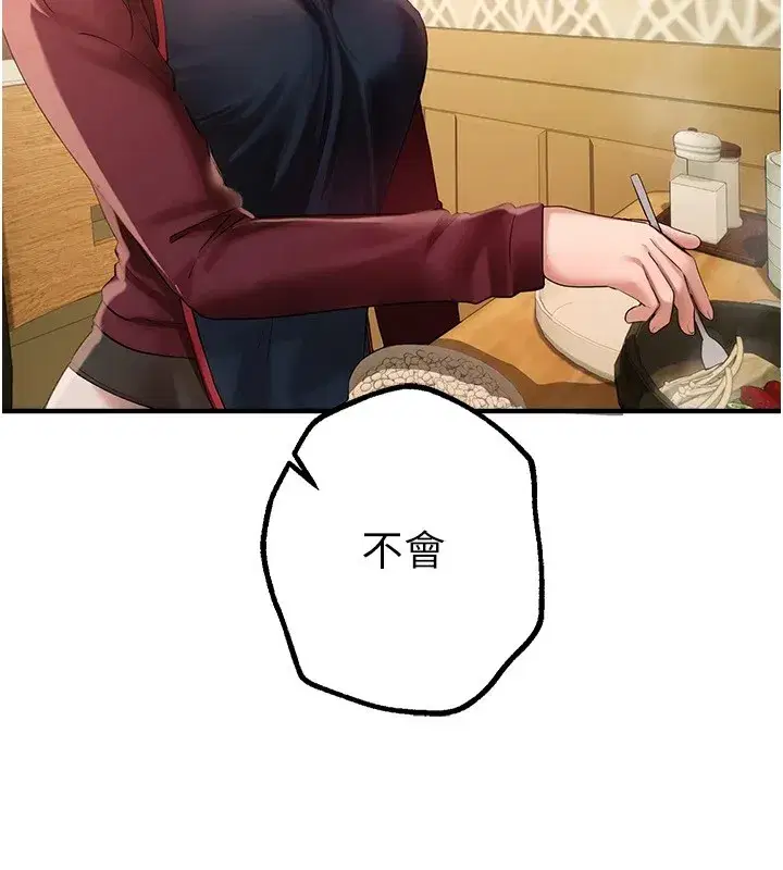 第17話-我來試試看強勢女的小穴