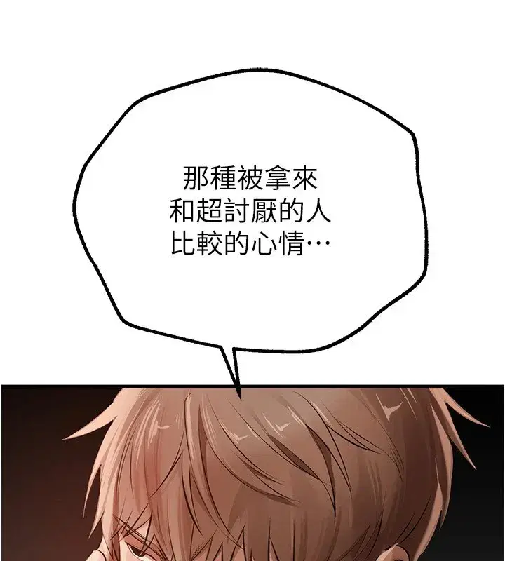 第17話-我來試試看強勢女的小穴