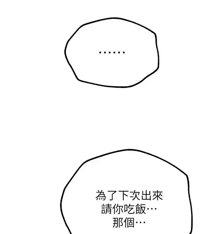 第17話-我來試試看強勢女的小穴