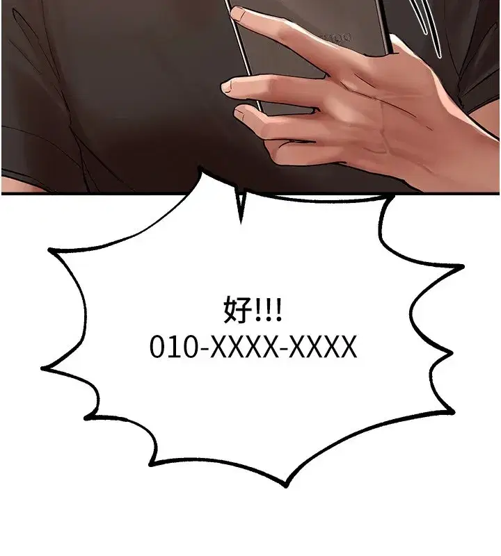 第17話-我來試試看強勢女的小穴