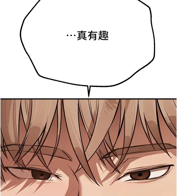 第17話-我來試試看強勢女的小穴