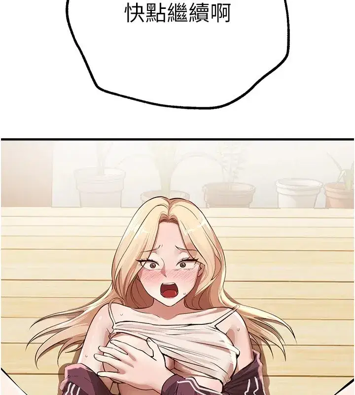 第17話-我來試試看強勢女的小穴